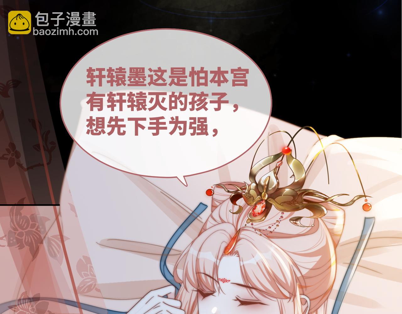 快穿女配冷靜點 - 第115話 掌控全局(1/3) - 7