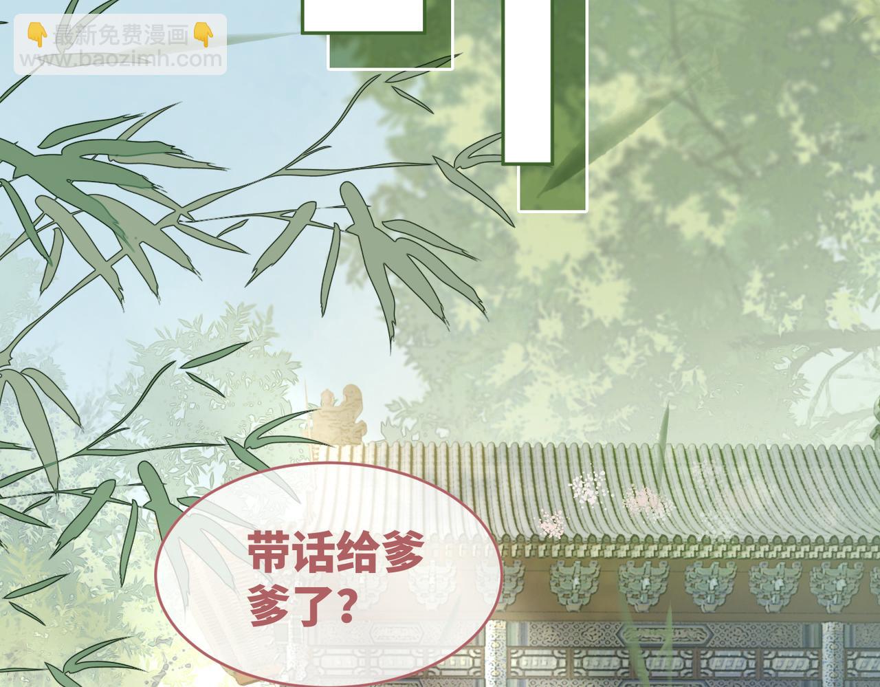 快穿女配冷靜點 - 第115話 掌控全局(2/3) - 1