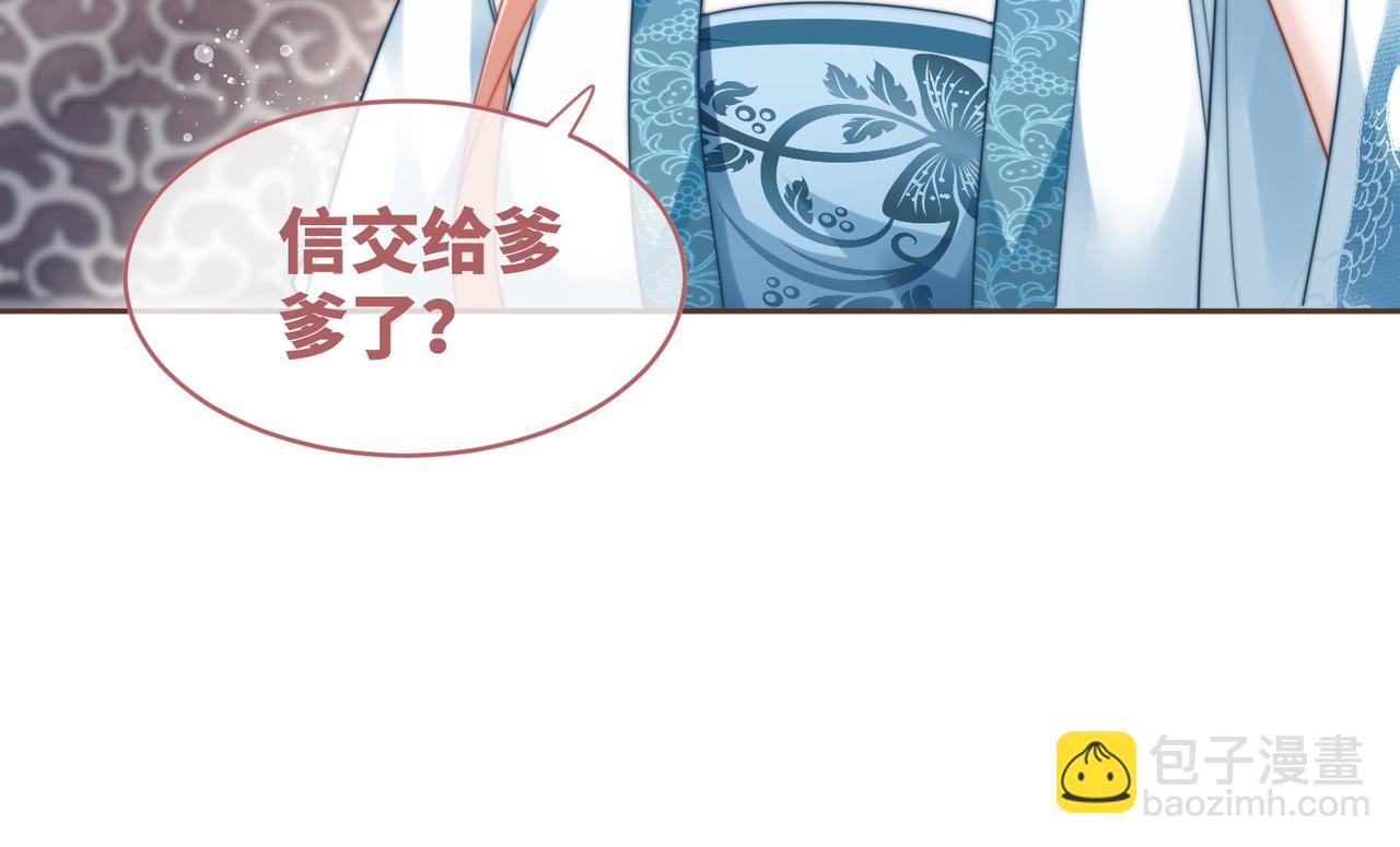 快穿女配冷靜點 - 第115話 掌控全局(2/3) - 4