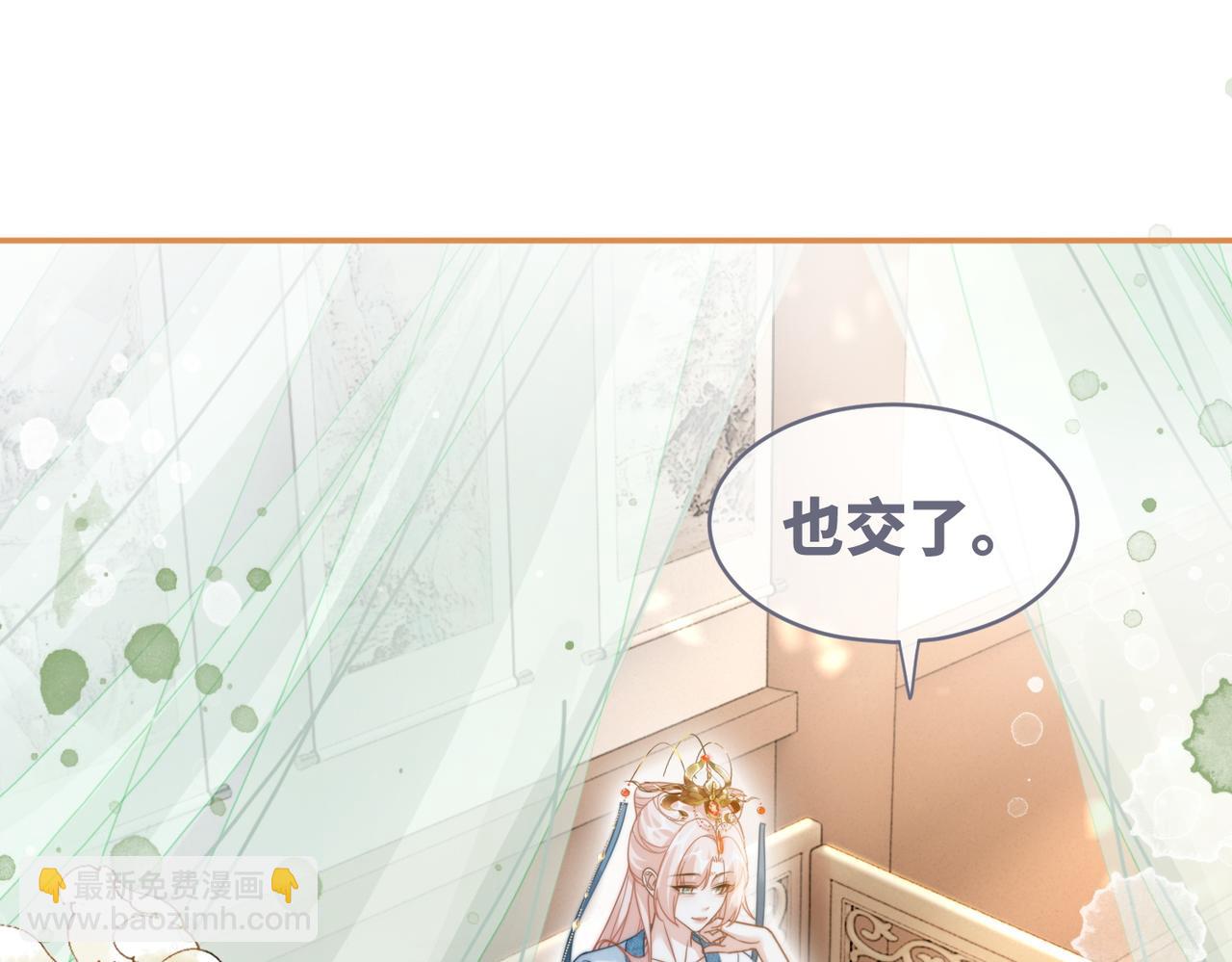 快穿女配冷靜點 - 第115話 掌控全局(2/3) - 5