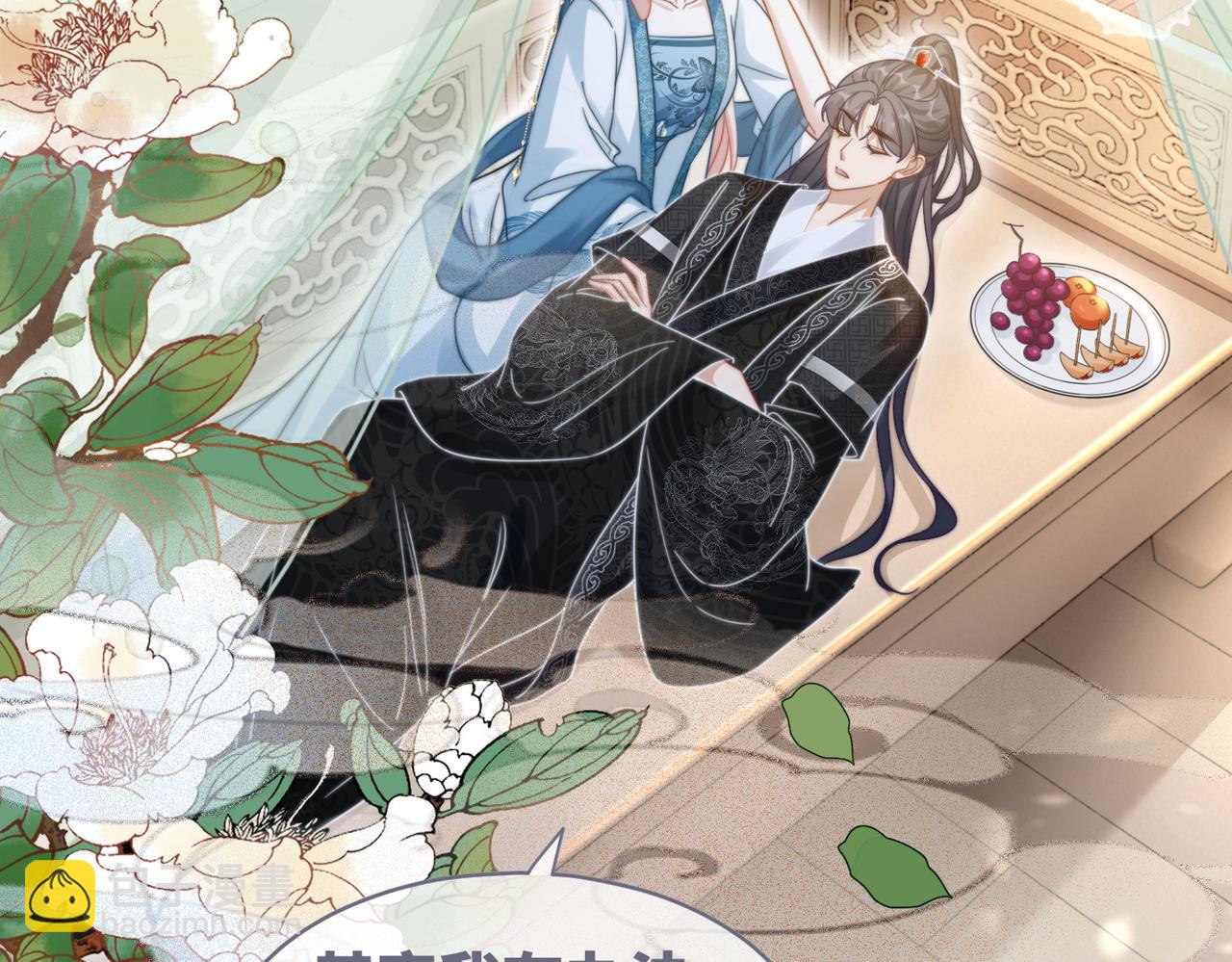 快穿女配冷靜點 - 第115話 掌控全局(2/3) - 6