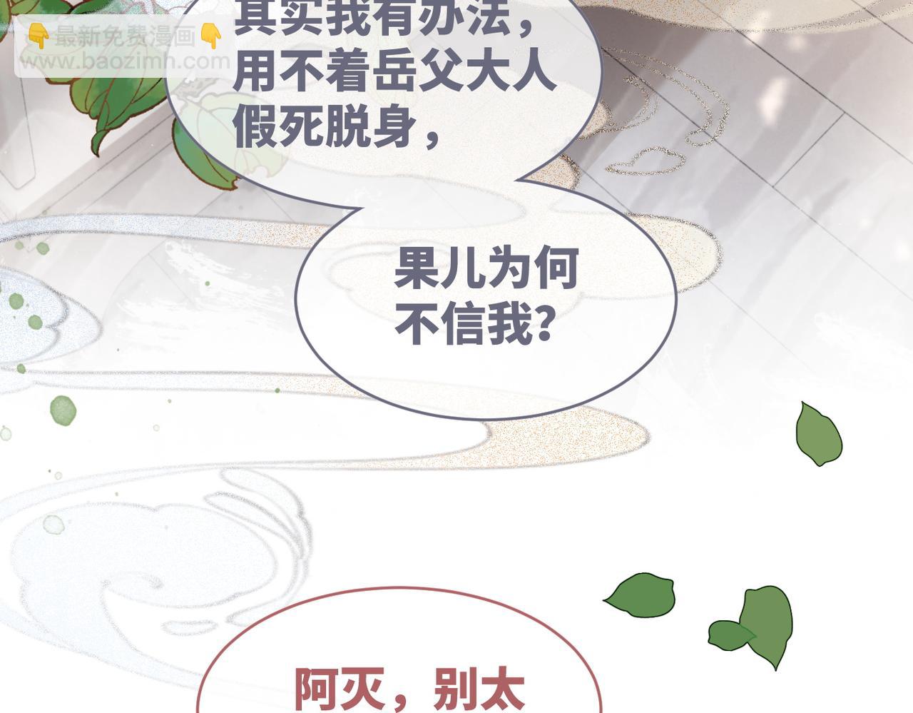 快穿女配冷靜點 - 第115話 掌控全局(2/3) - 7