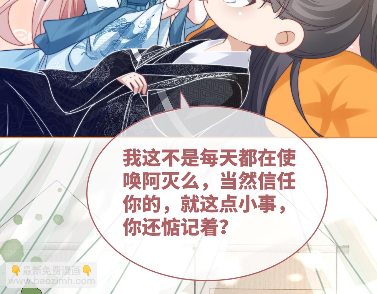 快穿女配冷靜點 - 第115話 掌控全局(2/3) - 1