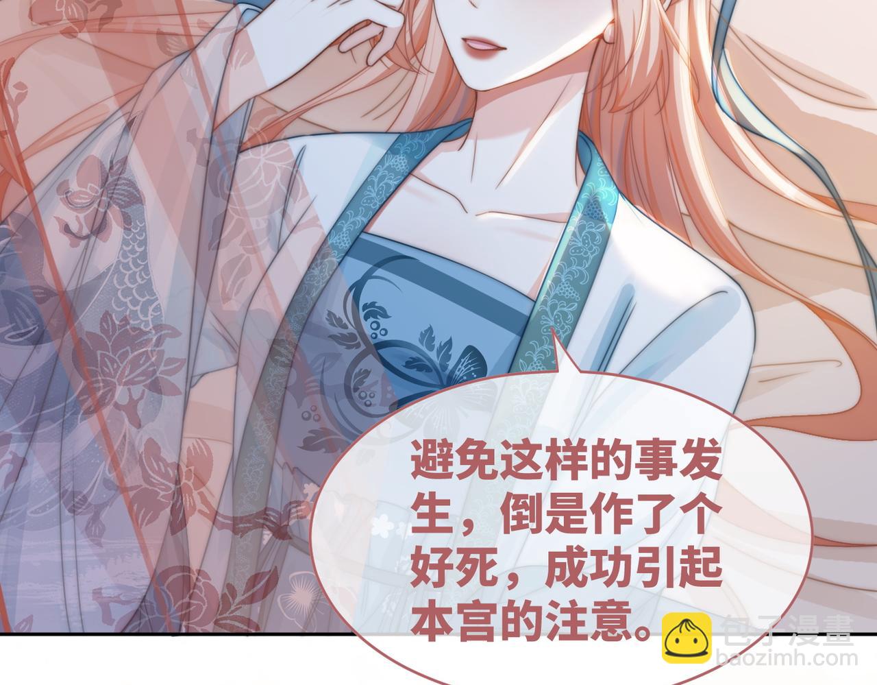 快穿女配冷靜點 - 第115話 掌控全局(1/3) - 8