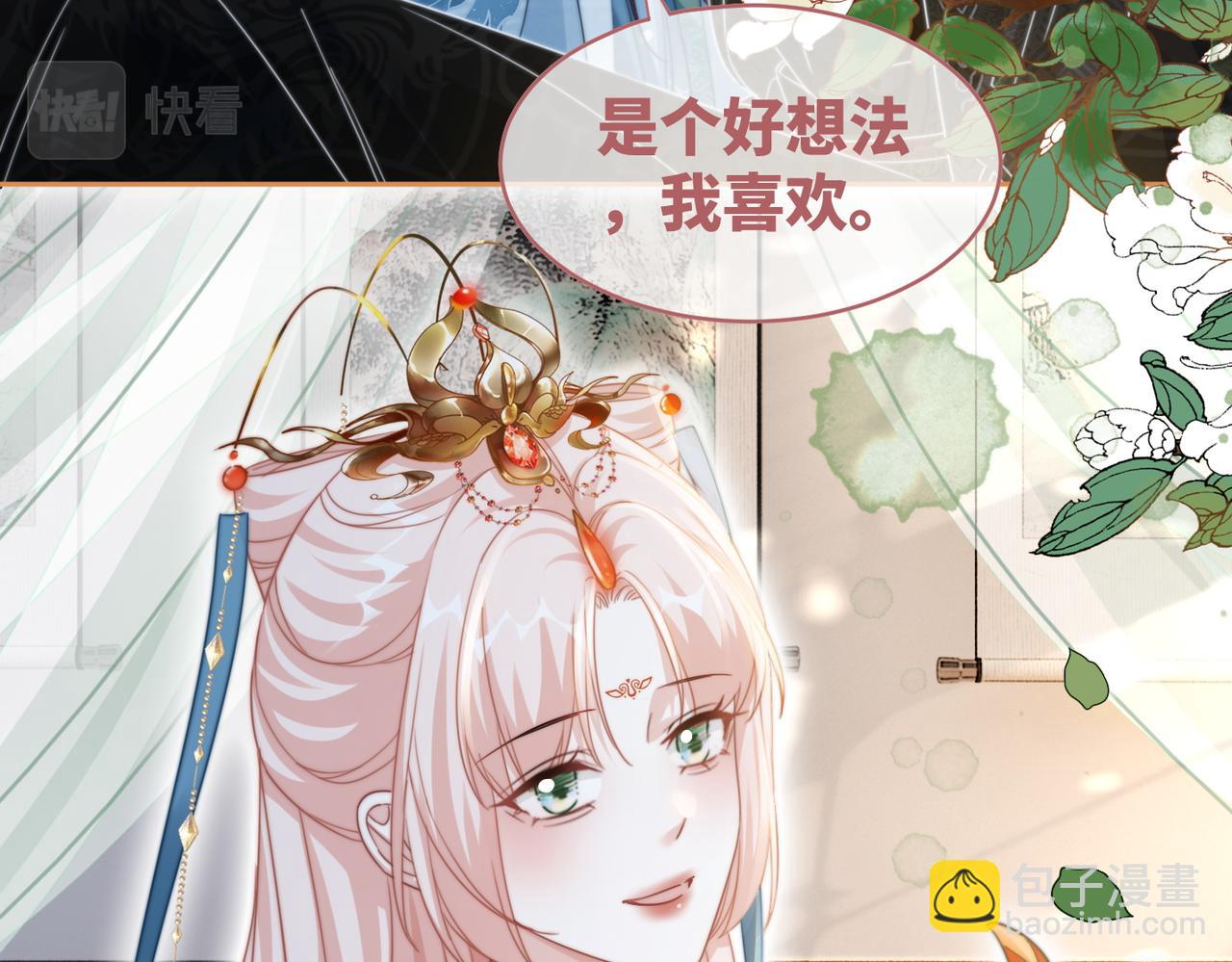 快穿女配冷靜點 - 第115話 掌控全局(2/3) - 4