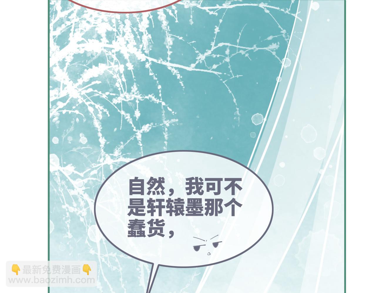 快穿女配冷靜點 - 第115話 掌控全局(2/3) - 8