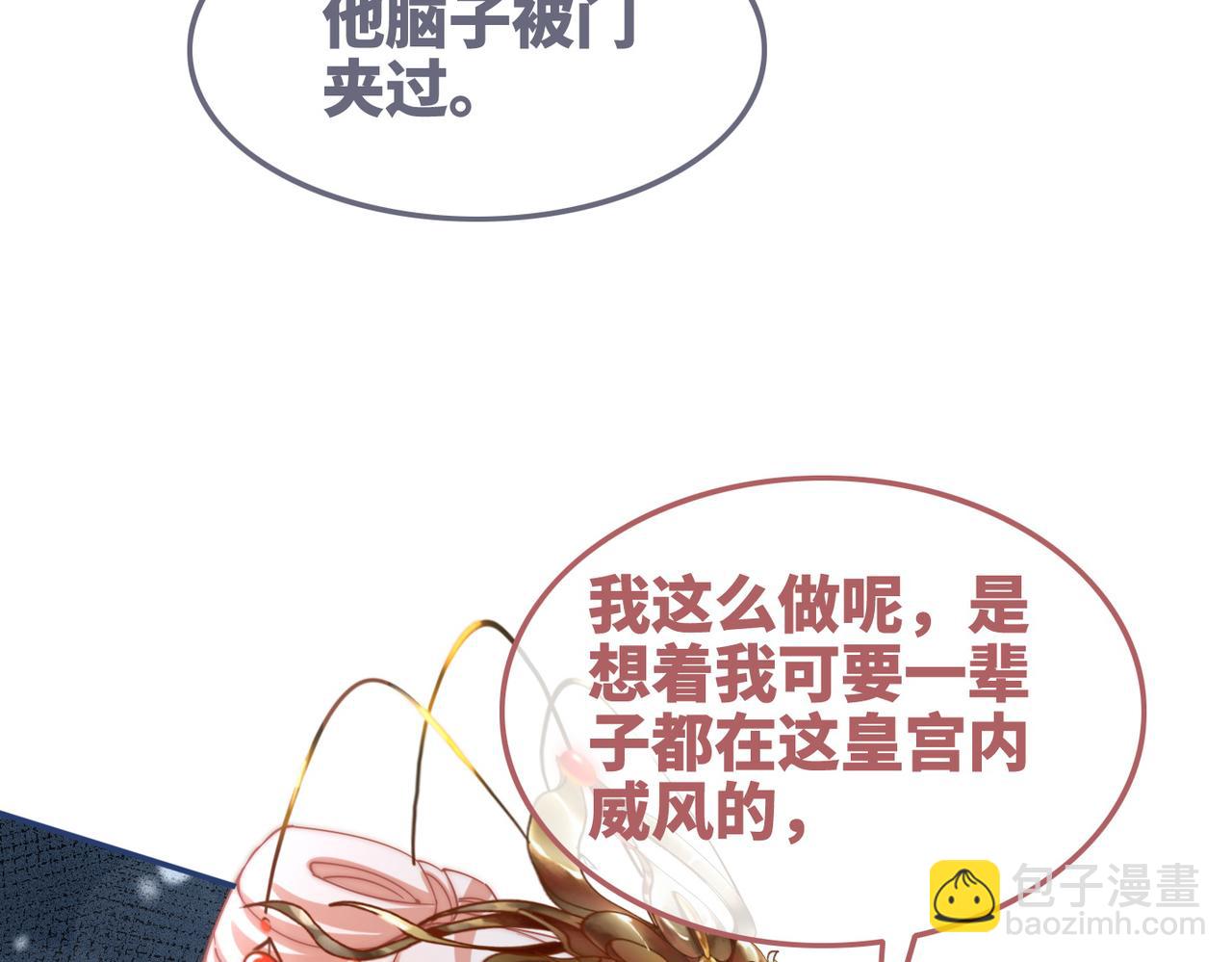 快穿女配冷靜點 - 第115話 掌控全局(2/3) - 2