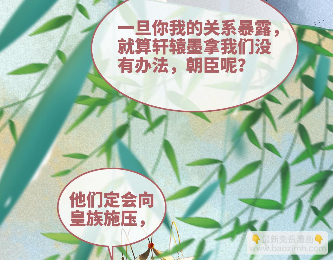 快穿女配冷靜點 - 第115話 掌控全局(2/3) - 4