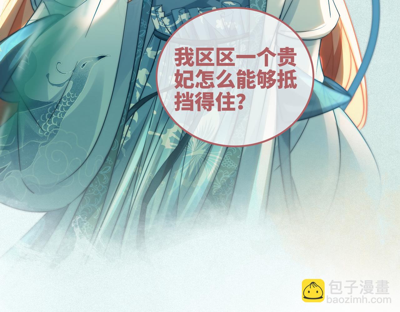 快穿女配冷靜點 - 第115話 掌控全局(2/3) - 6