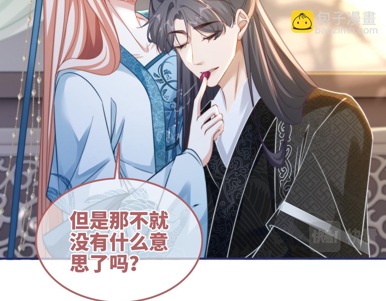 快穿女配冷靜點 - 第115話 掌控全局(2/3) - 1