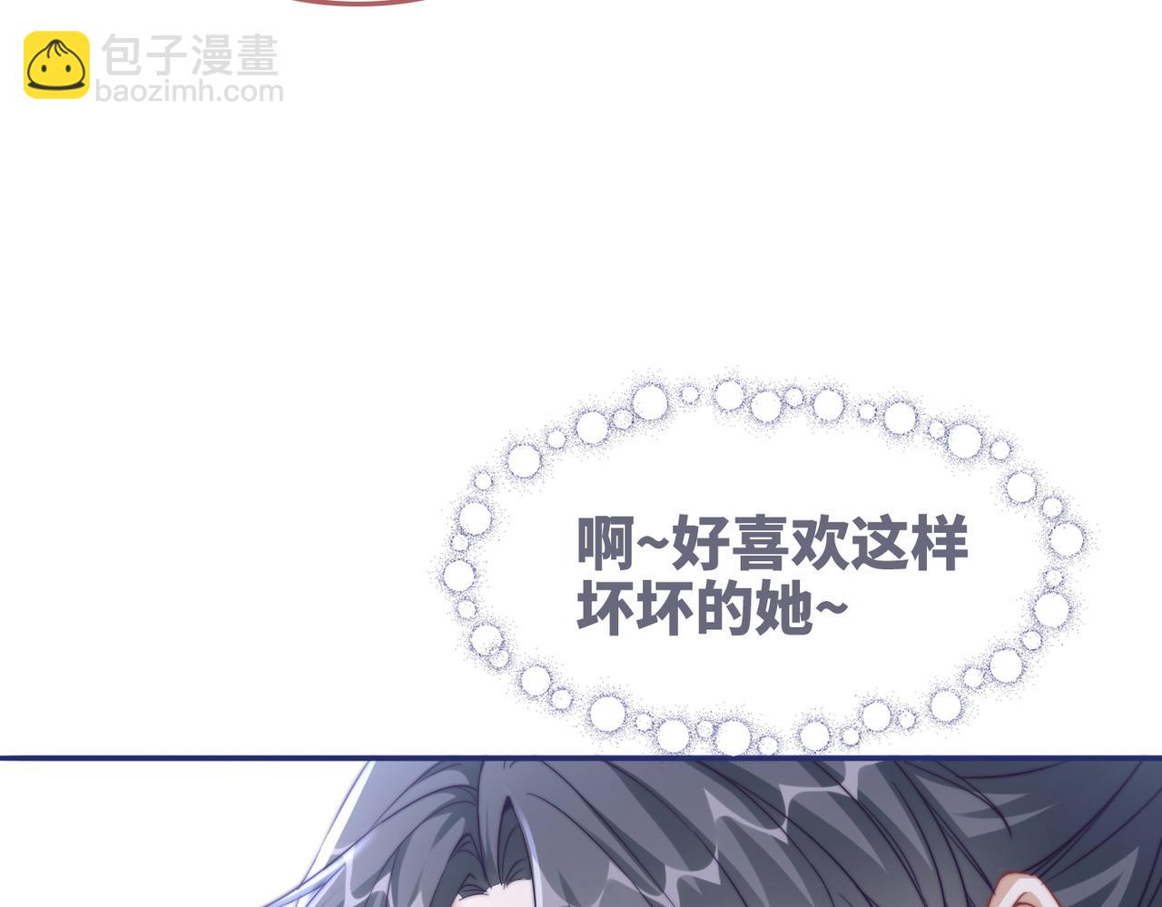 快穿女配冷靜點 - 第115話 掌控全局(2/3) - 2