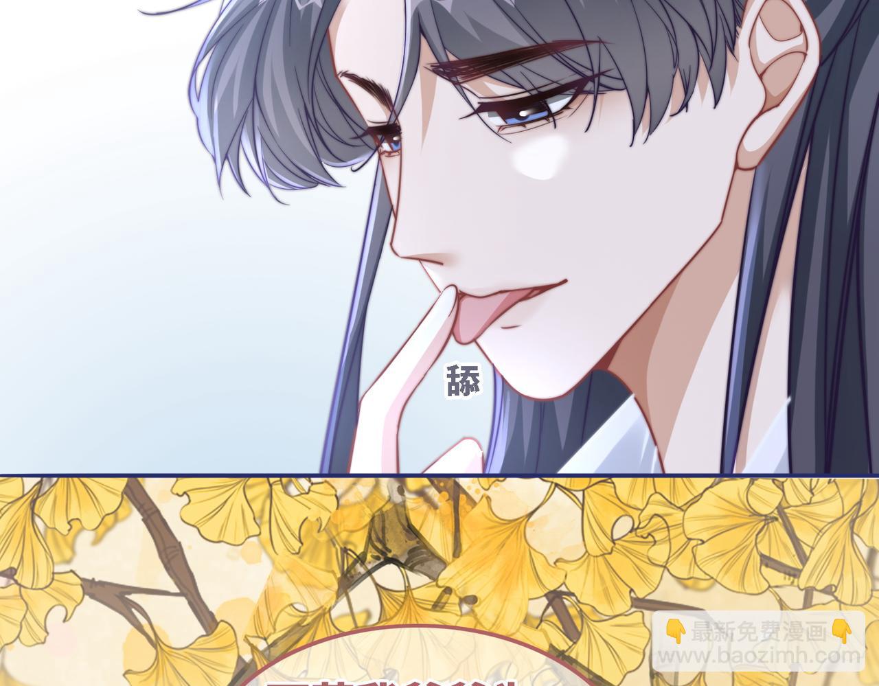 快穿女配冷靜點 - 第115話 掌控全局(2/3) - 3