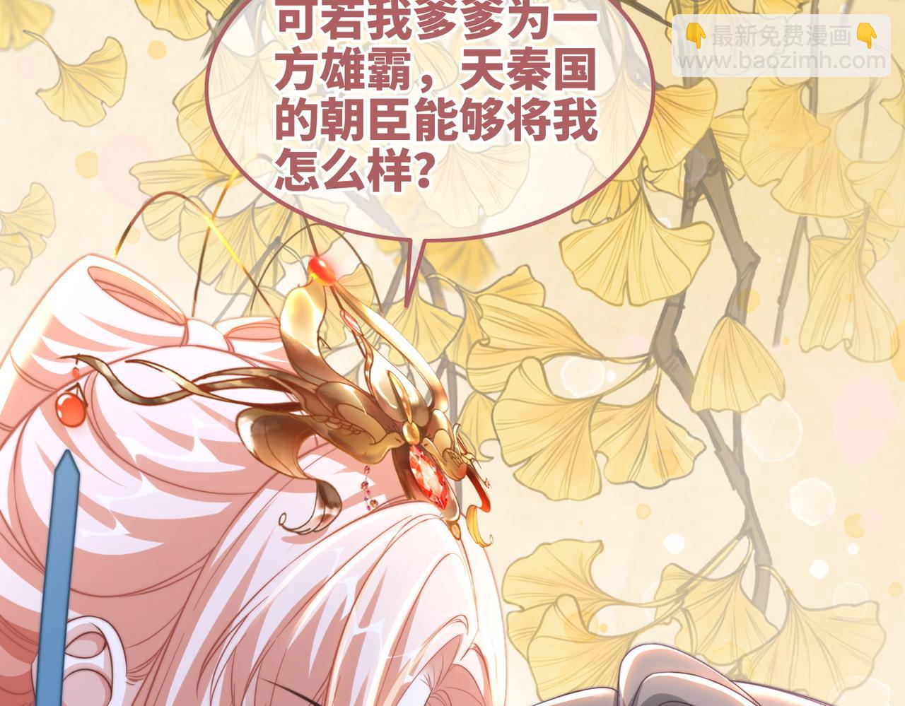 快穿女配冷靜點 - 第115話 掌控全局(2/3) - 4