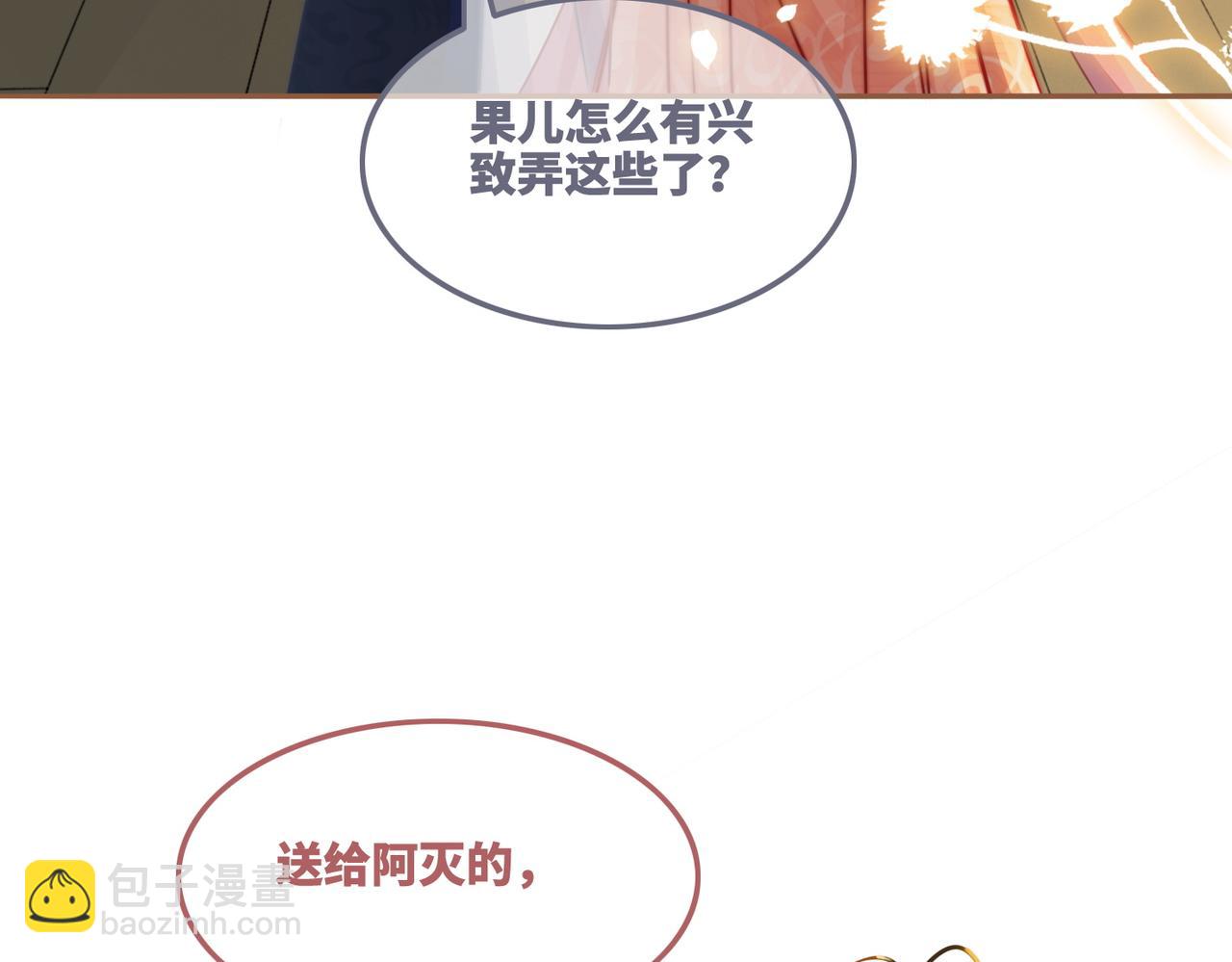 快穿女配冷靜點 - 第117話 她是我的女人(3/3) - 1