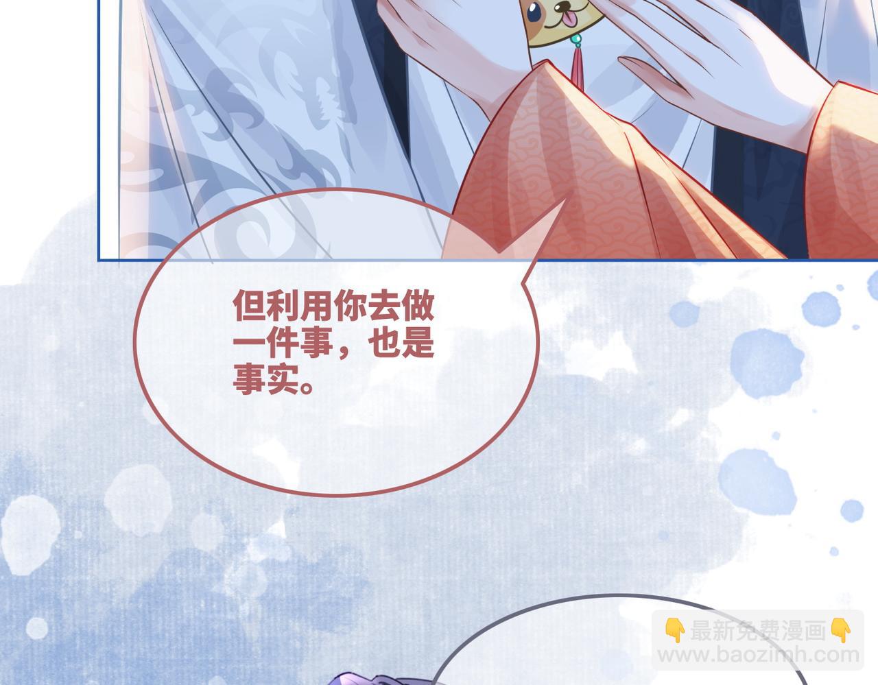 快穿女配冷靜點 - 第117話 她是我的女人(3/3) - 2