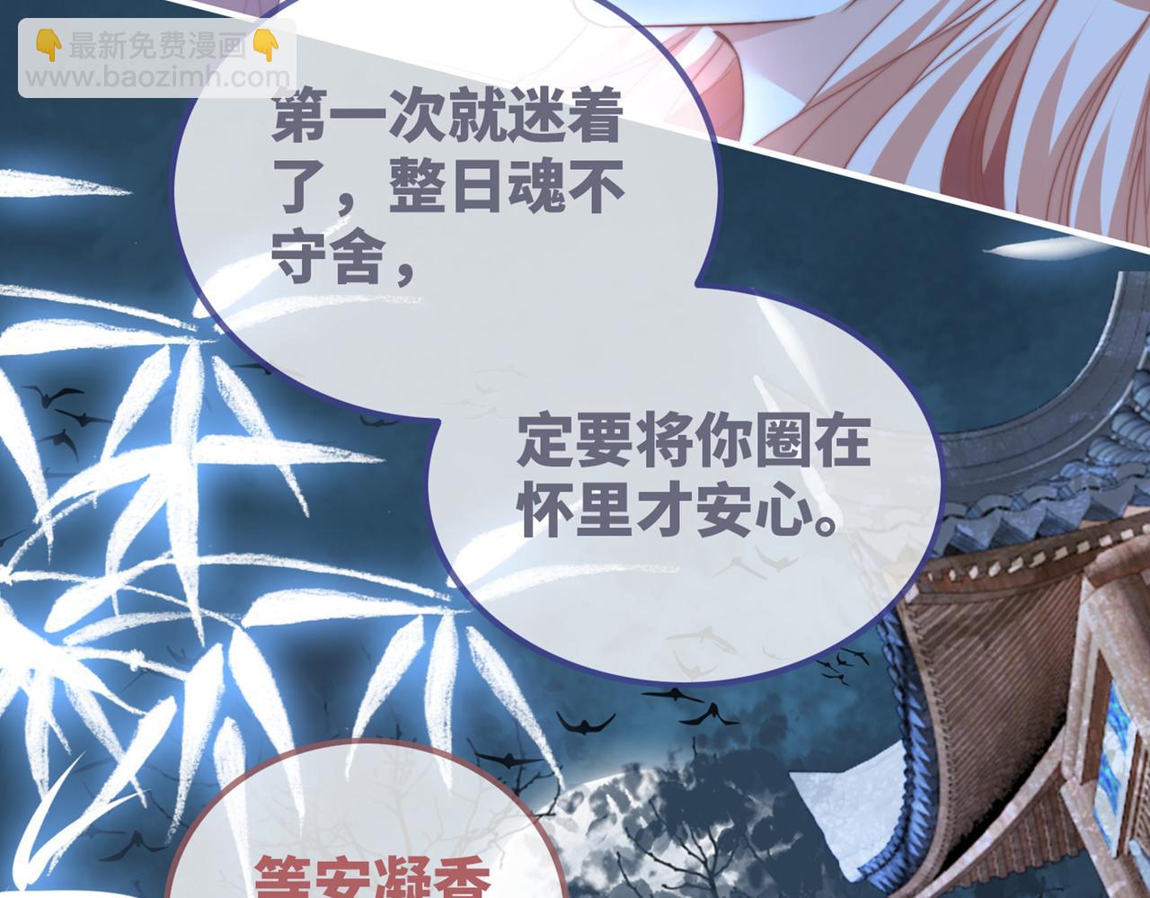 快穿女配冷靜點 - 第117話 她是我的女人(3/3) - 4