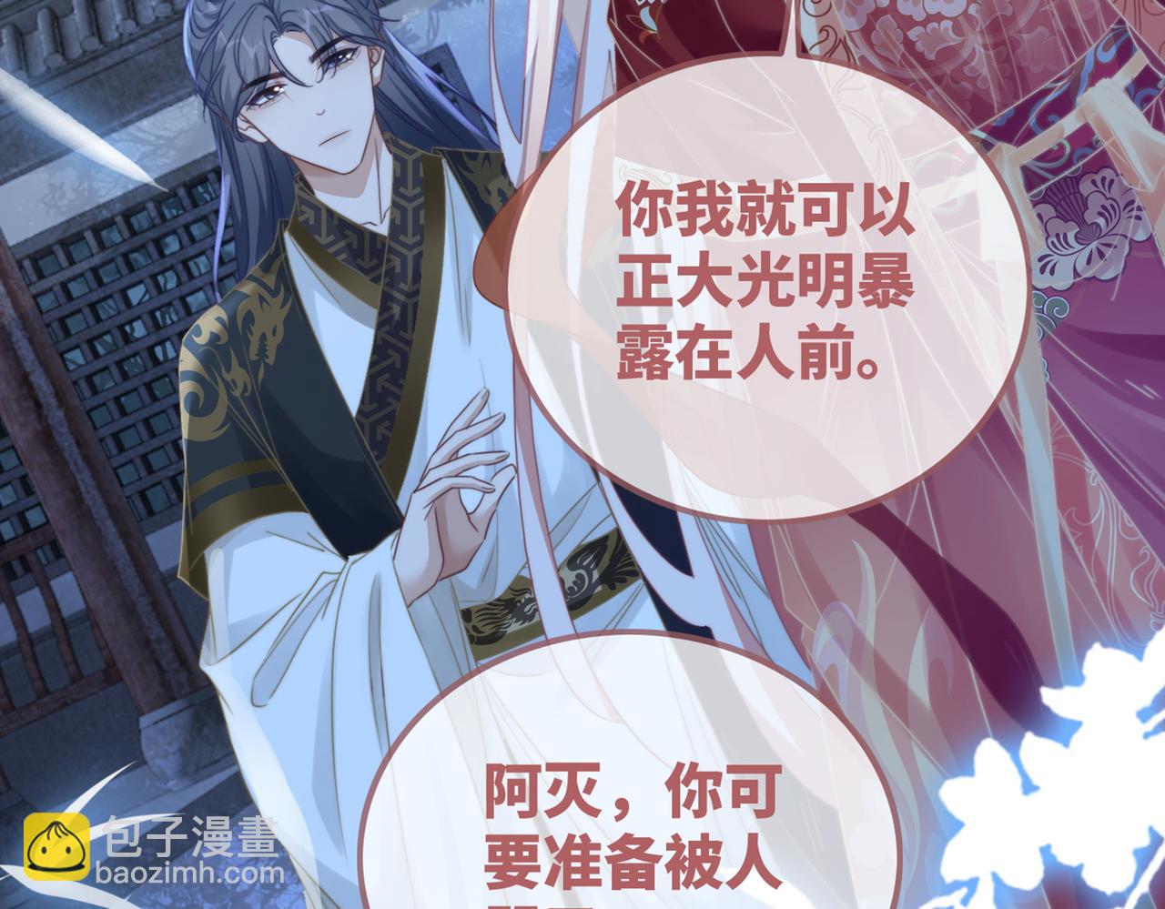 快穿女配冷靜點 - 第117話 她是我的女人(3/3) - 6