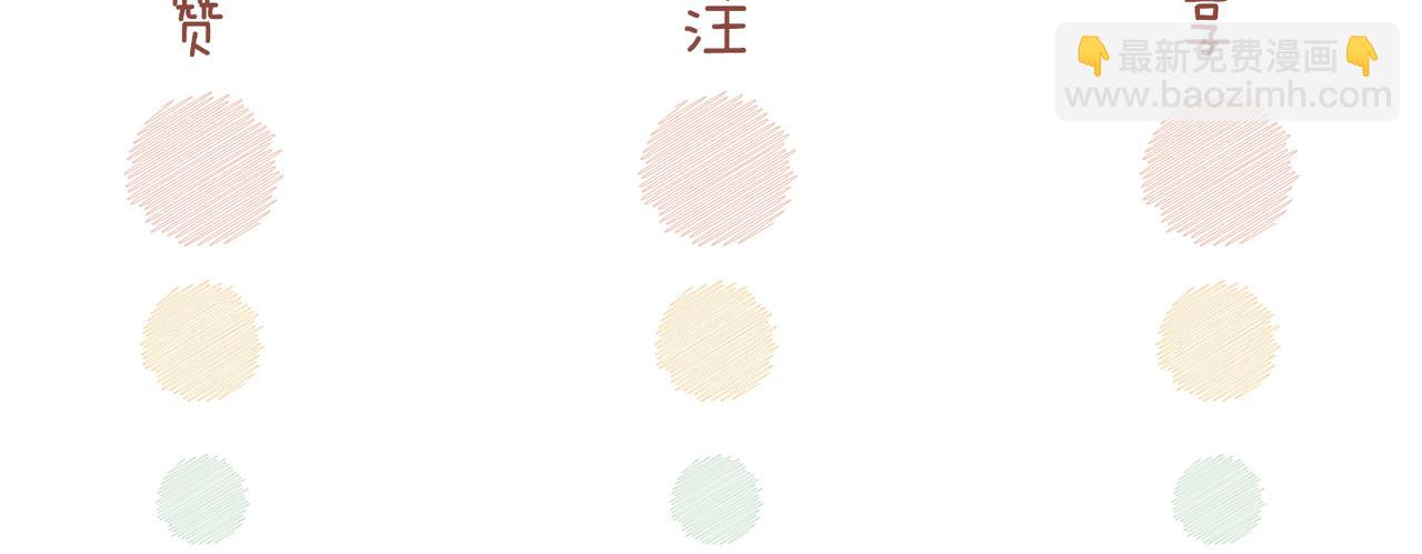 快穿女配冷靜點 - 第117話 她是我的女人(3/3) - 4