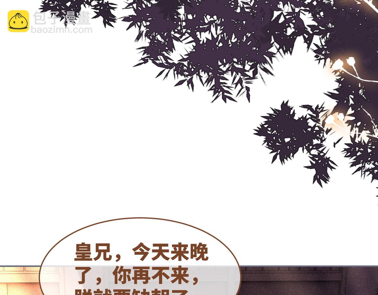 快穿女配冷靜點 - 第117話 她是我的女人(1/3) - 6