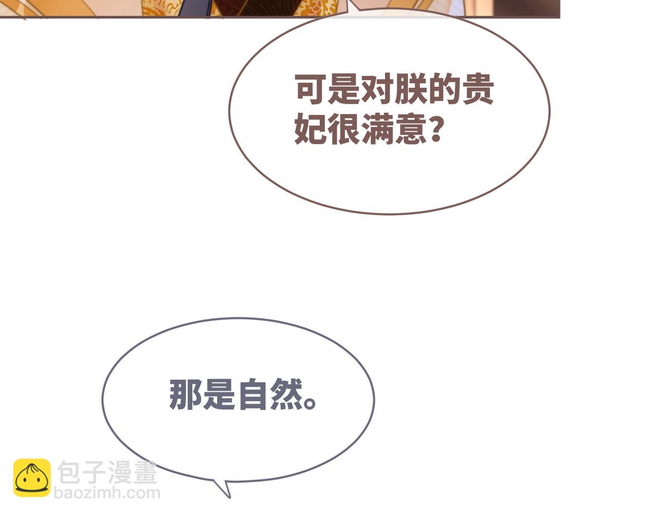 快穿女配冷靜點 - 第117話 她是我的女人(1/3) - 3