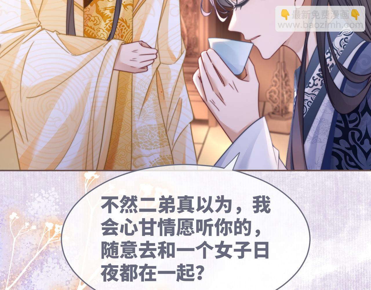 快穿女配冷靜點 - 第117話 她是我的女人(1/3) - 7