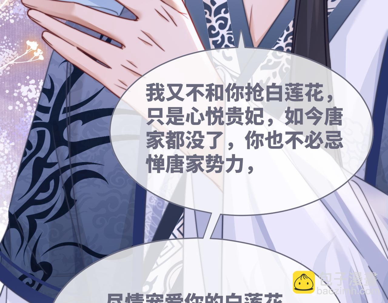 快穿女配冷靜點 - 第117話 她是我的女人(1/3) - 4