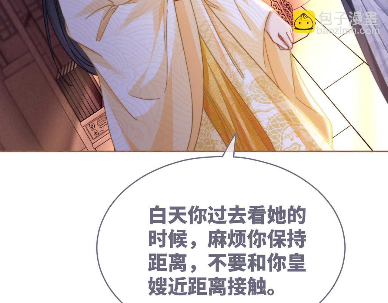 快穿女配冷靜點 - 第117話 她是我的女人(1/3) - 8