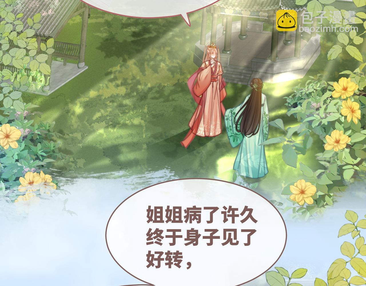 快穿女配冷靜點 - 第117話 她是我的女人(2/3) - 8