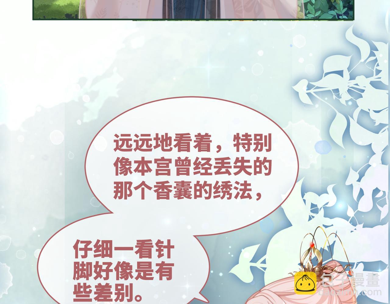 快穿女配冷靜點 - 第117話 她是我的女人(2/3) - 6