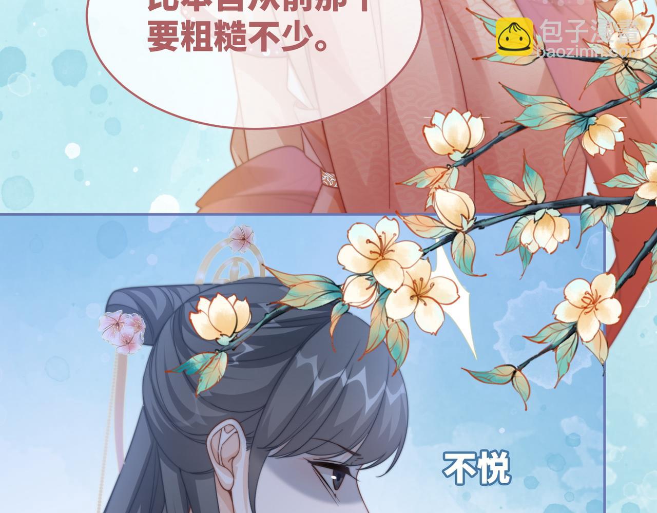 快穿女配冷靜點 - 第117話 她是我的女人(2/3) - 4