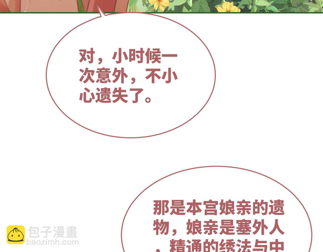 快穿女配冷靜點 - 第117話 她是我的女人(2/3) - 8