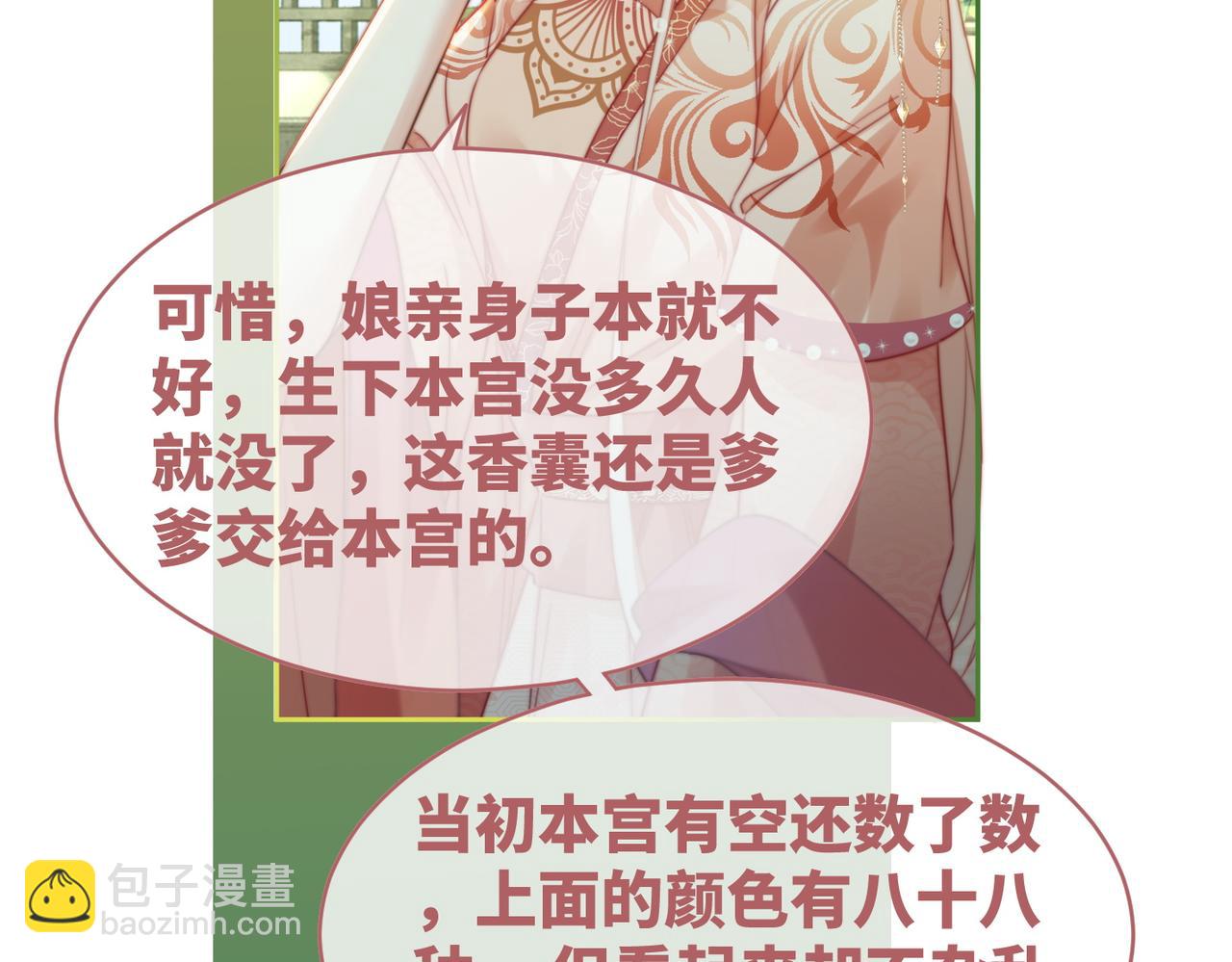 快穿女配冷靜點 - 第117話 她是我的女人(2/3) - 2