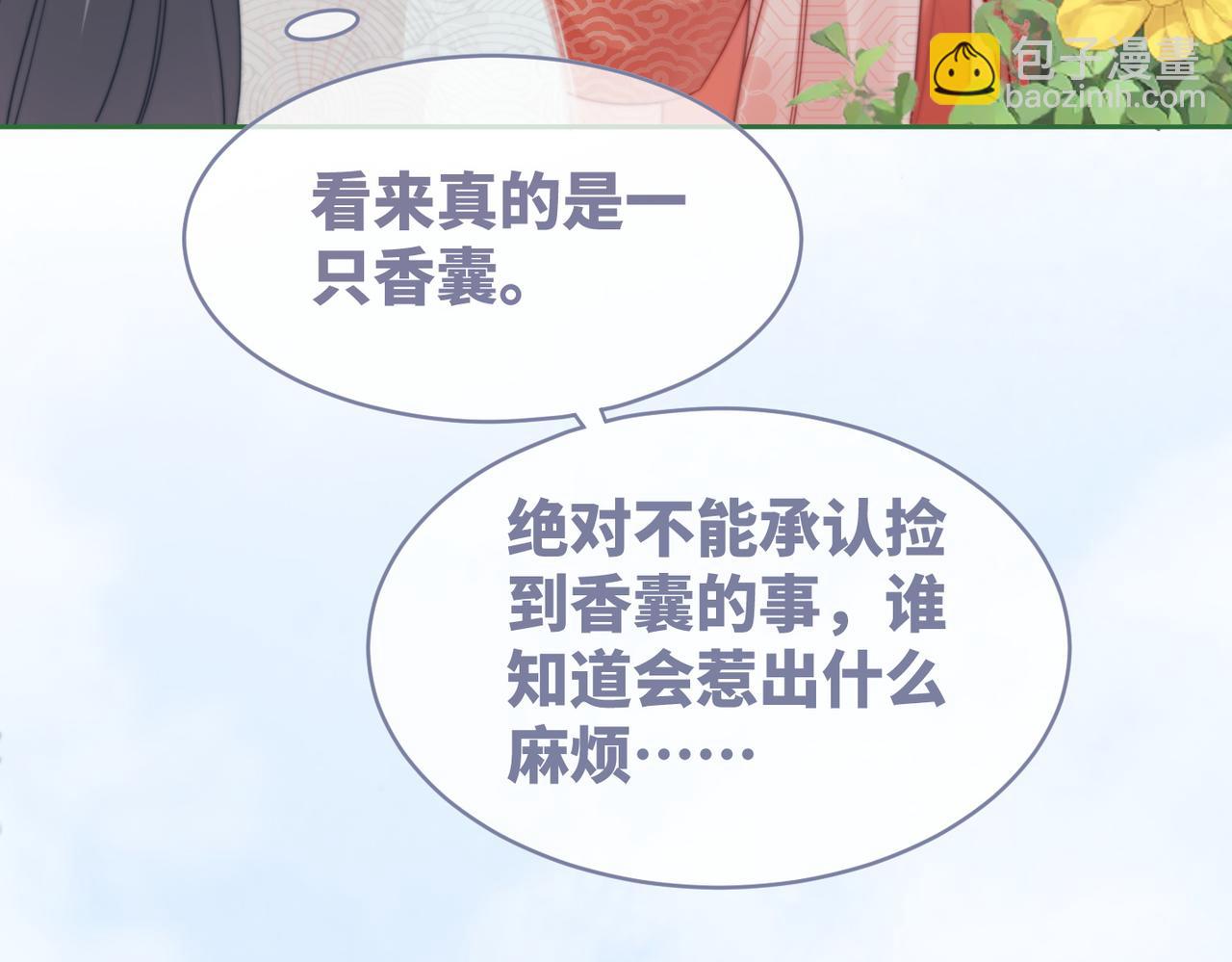 快穿女配冷靜點 - 第117話 她是我的女人(2/3) - 8