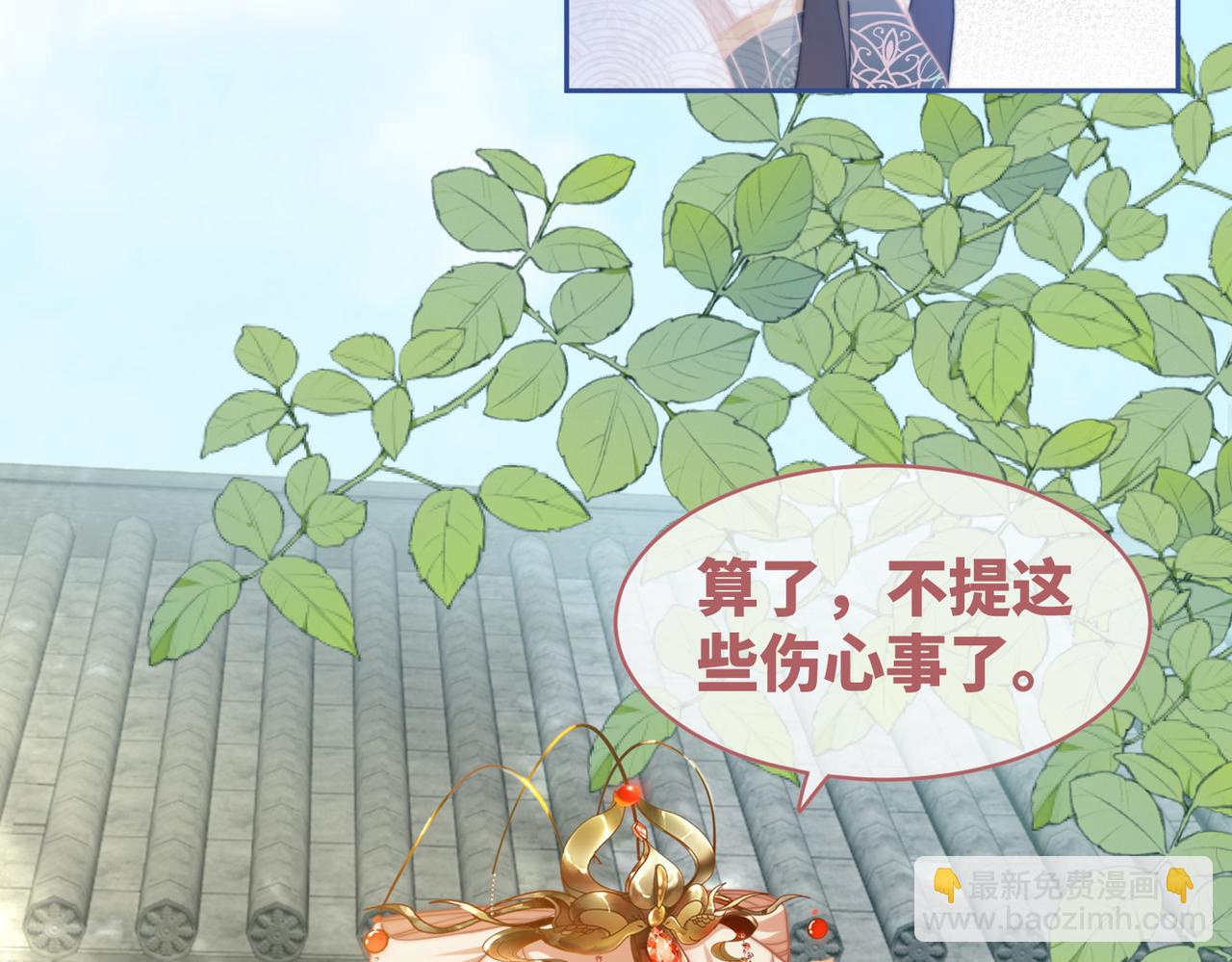 快穿女配冷靜點 - 第117話 她是我的女人(2/3) - 3