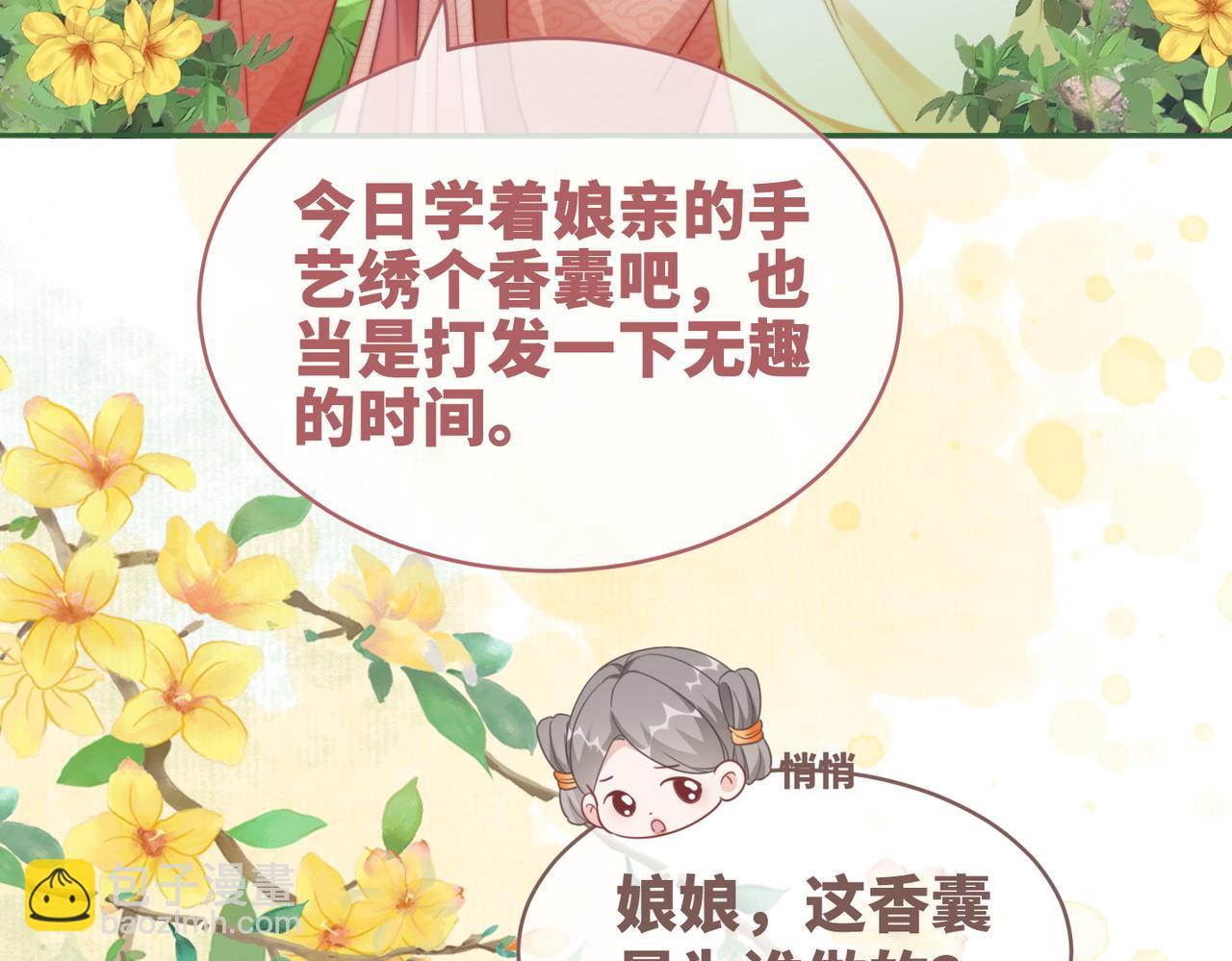 快穿女配冷靜點 - 第117話 她是我的女人(2/3) - 1