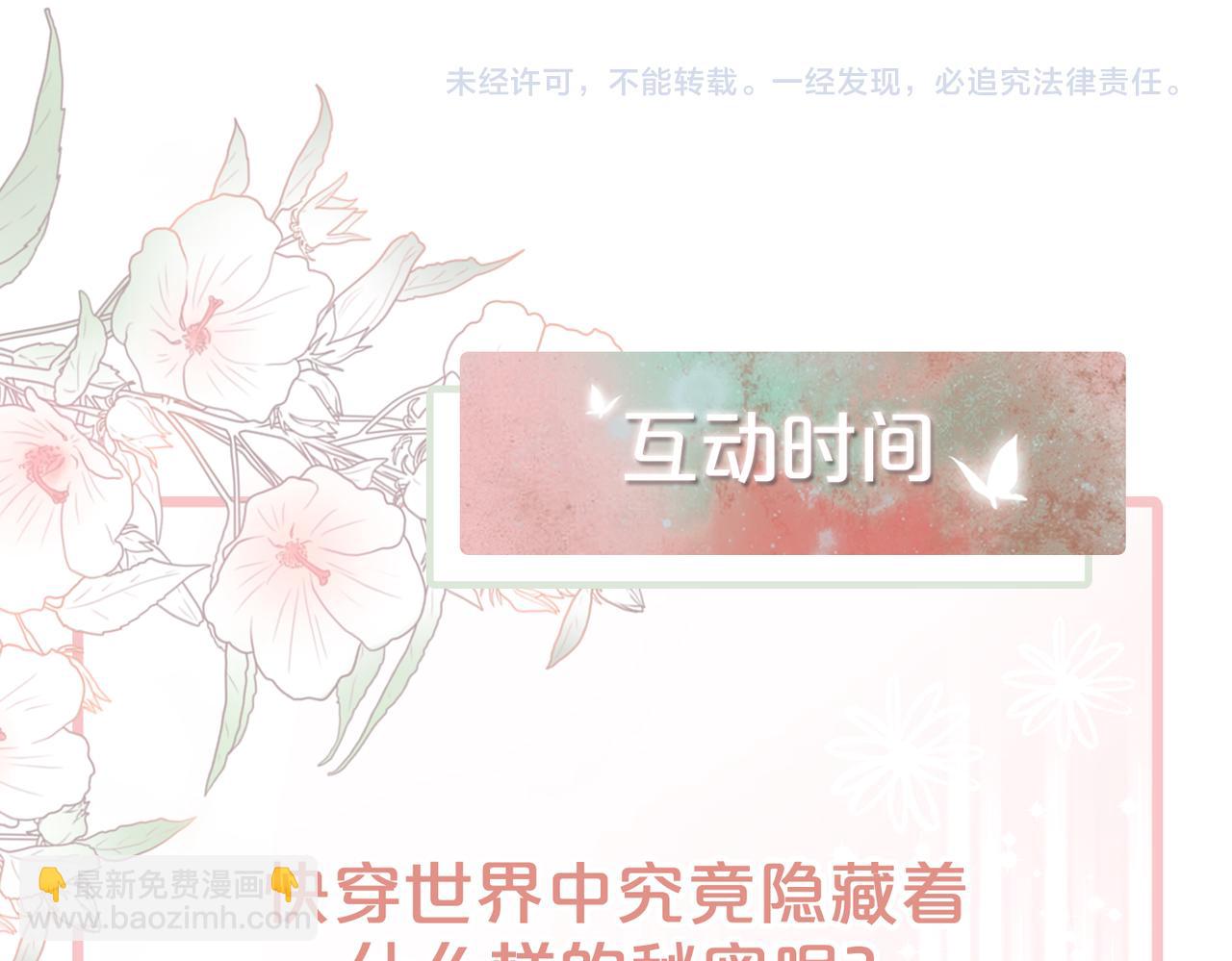 快穿女配冷靜點 - 第11話 情敵出現？(3/3) - 2