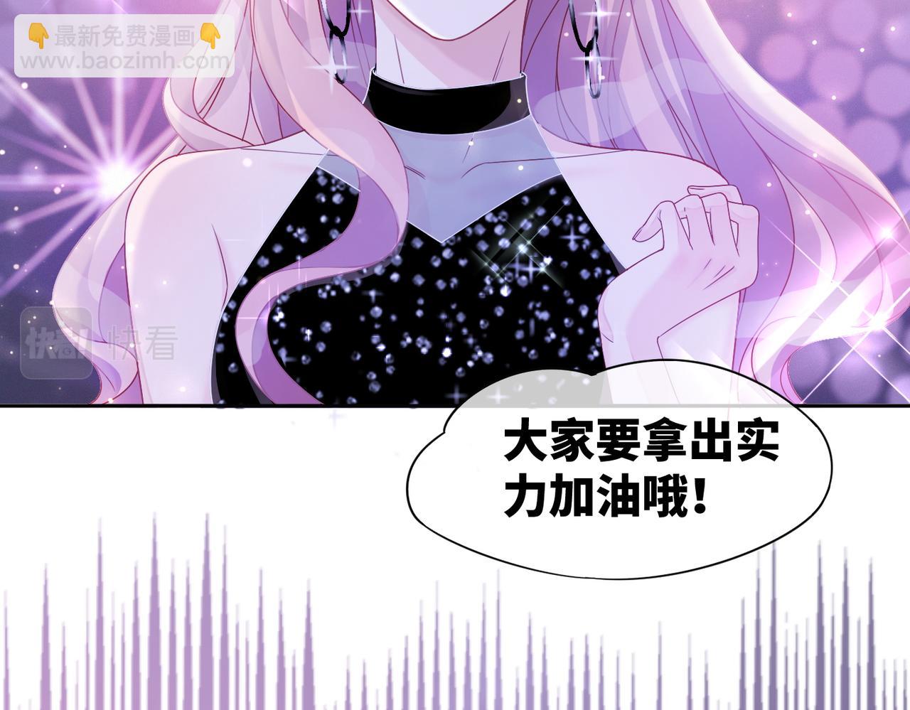 快穿女配冷靜點 - 第11話 情敵出現？(1/3) - 8