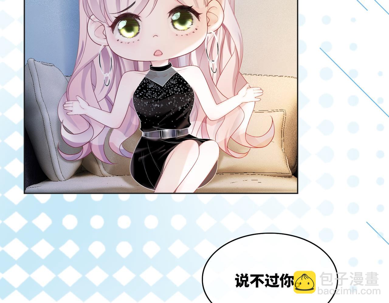 快穿女配冷靜點 - 第11話 情敵出現？(1/3) - 8