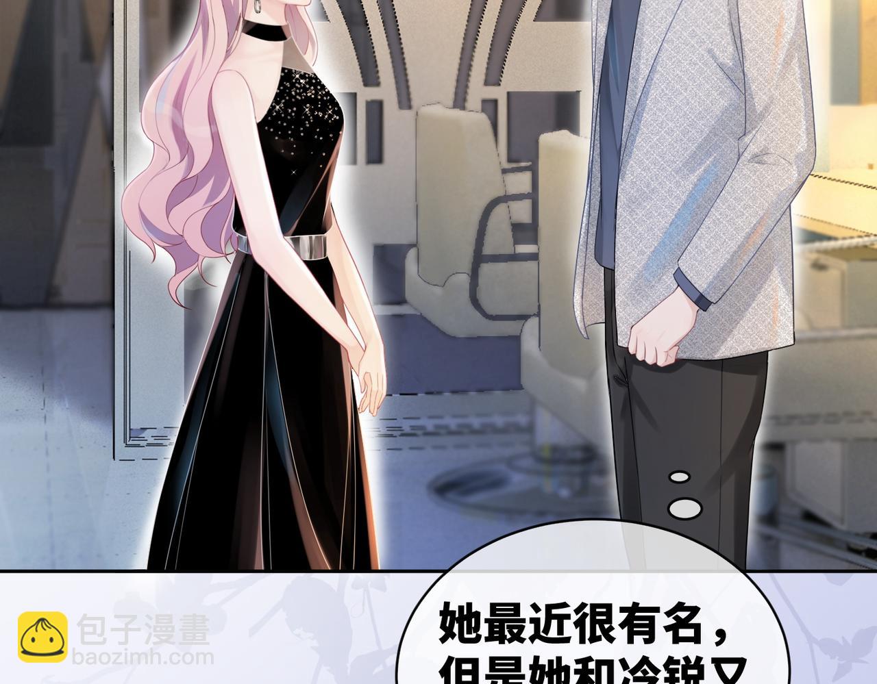 快穿女配冷靜點 - 第11話 情敵出現？(1/3) - 6