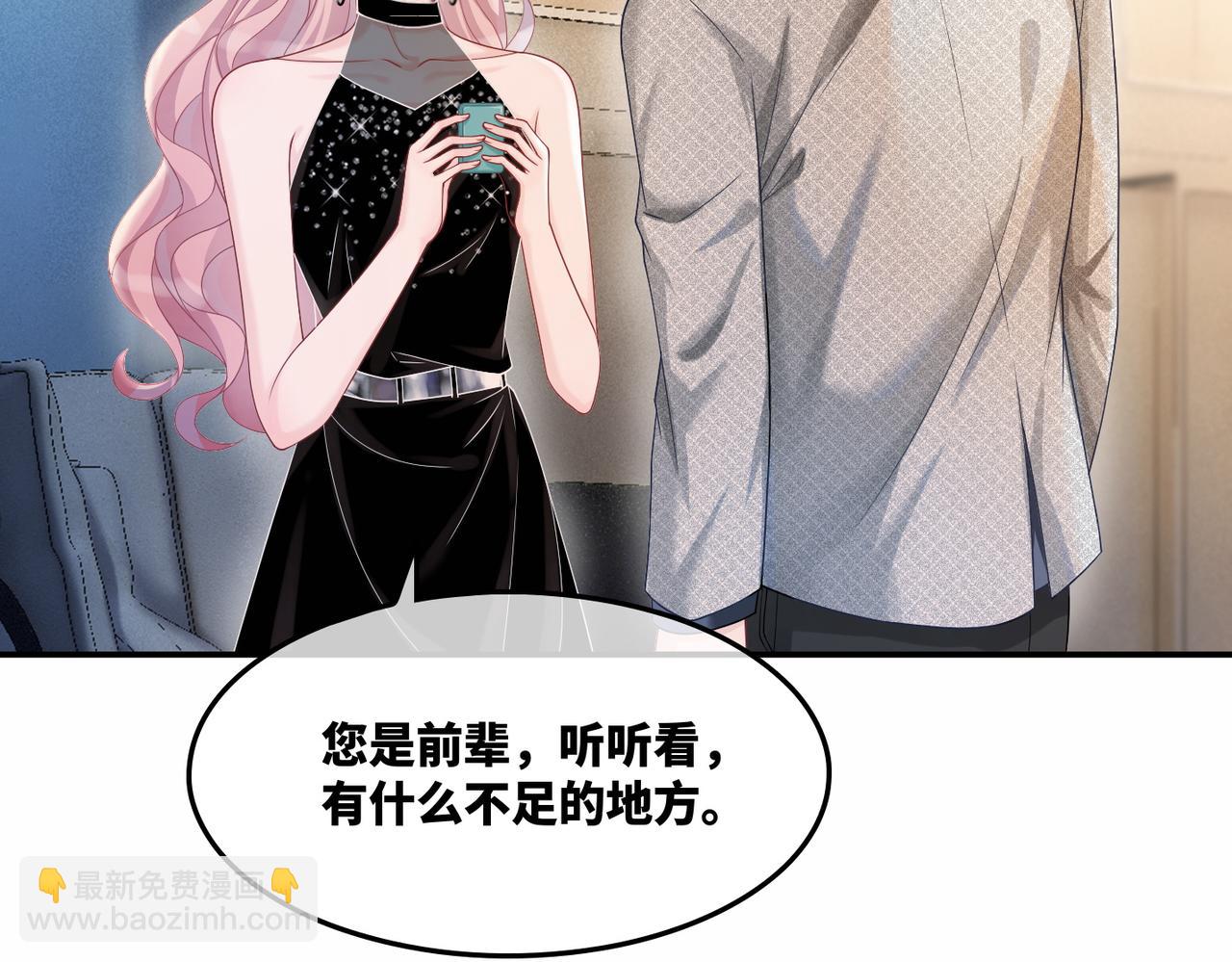 快穿女配冷靜點 - 第11話 情敵出現？(1/3) - 7