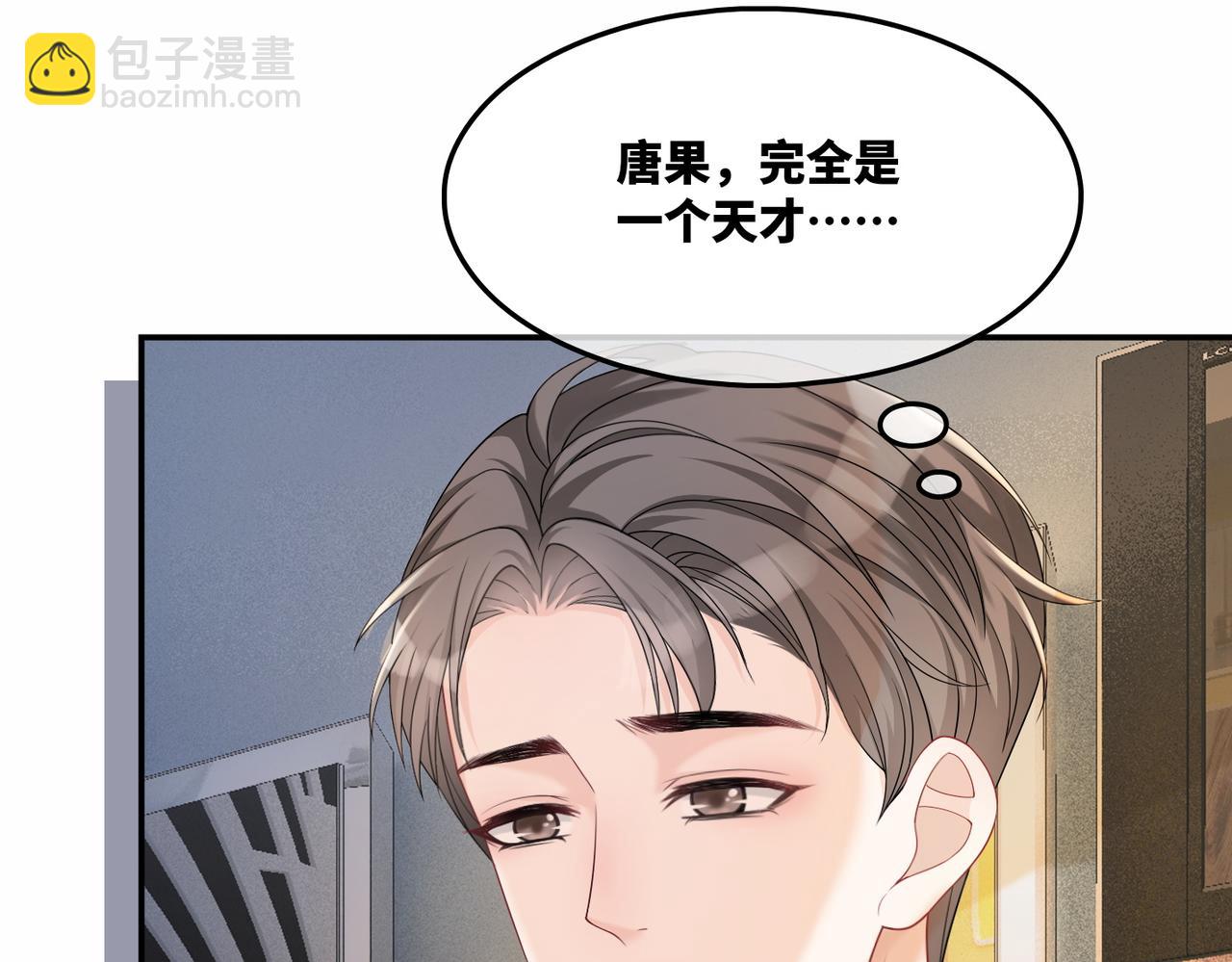 快穿女配冷靜點 - 第11話 情敵出現？(1/3) - 2