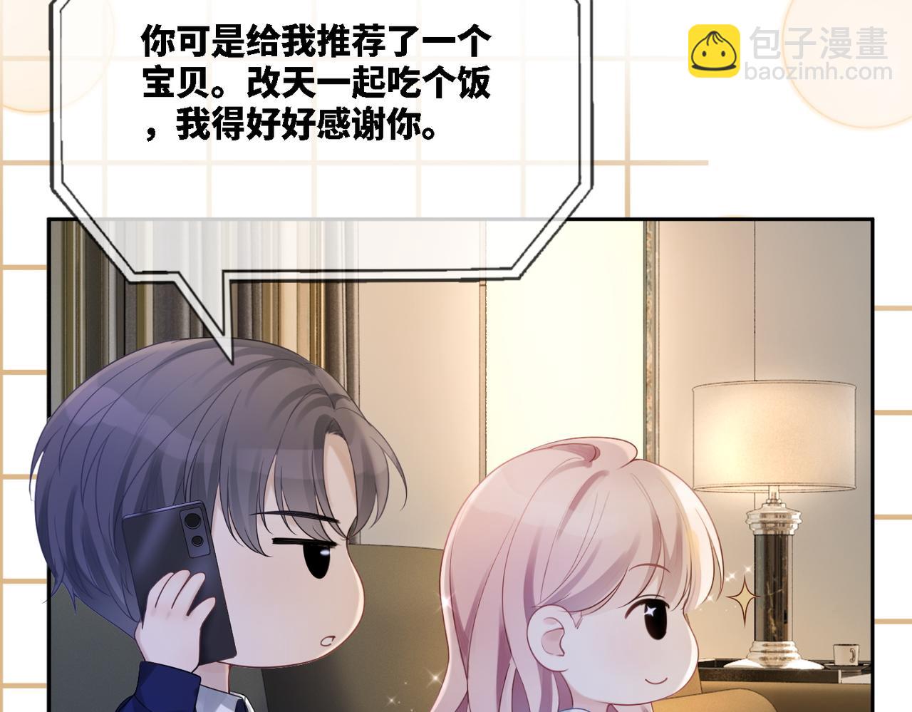 快穿女配冷靜點 - 第11話 情敵出現？(2/3) - 4