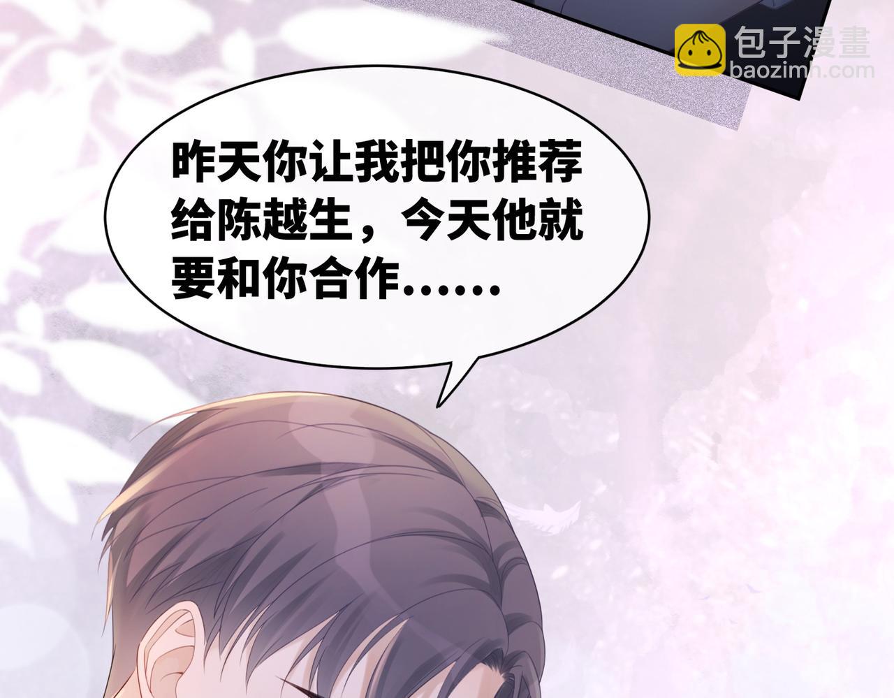 快穿女配冷靜點 - 第11話 情敵出現？(2/3) - 2