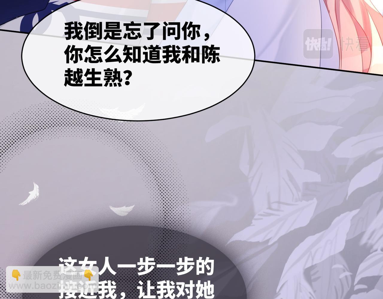 快穿女配冷靜點 - 第11話 情敵出現？(2/3) - 4