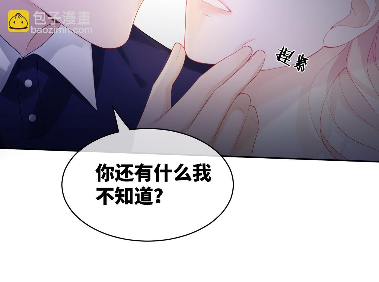 快穿女配冷靜點 - 第11話 情敵出現？(2/3) - 7