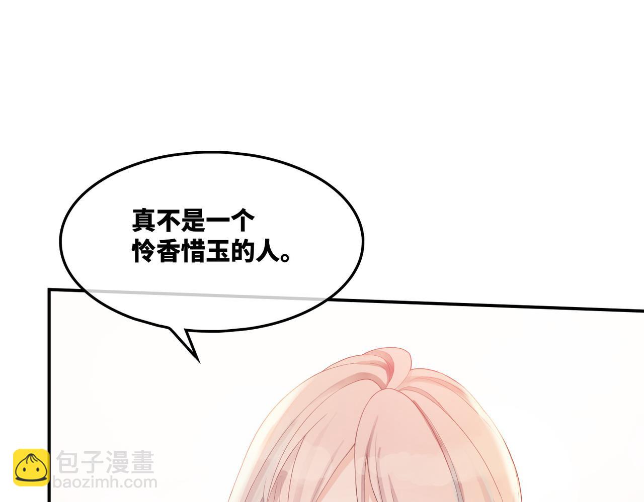 快穿女配冷靜點 - 第11話 情敵出現？(2/3) - 8