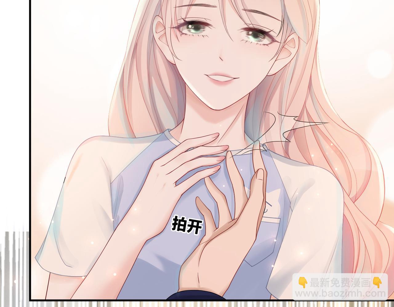 快穿女配冷靜點 - 第11話 情敵出現？(2/3) - 1