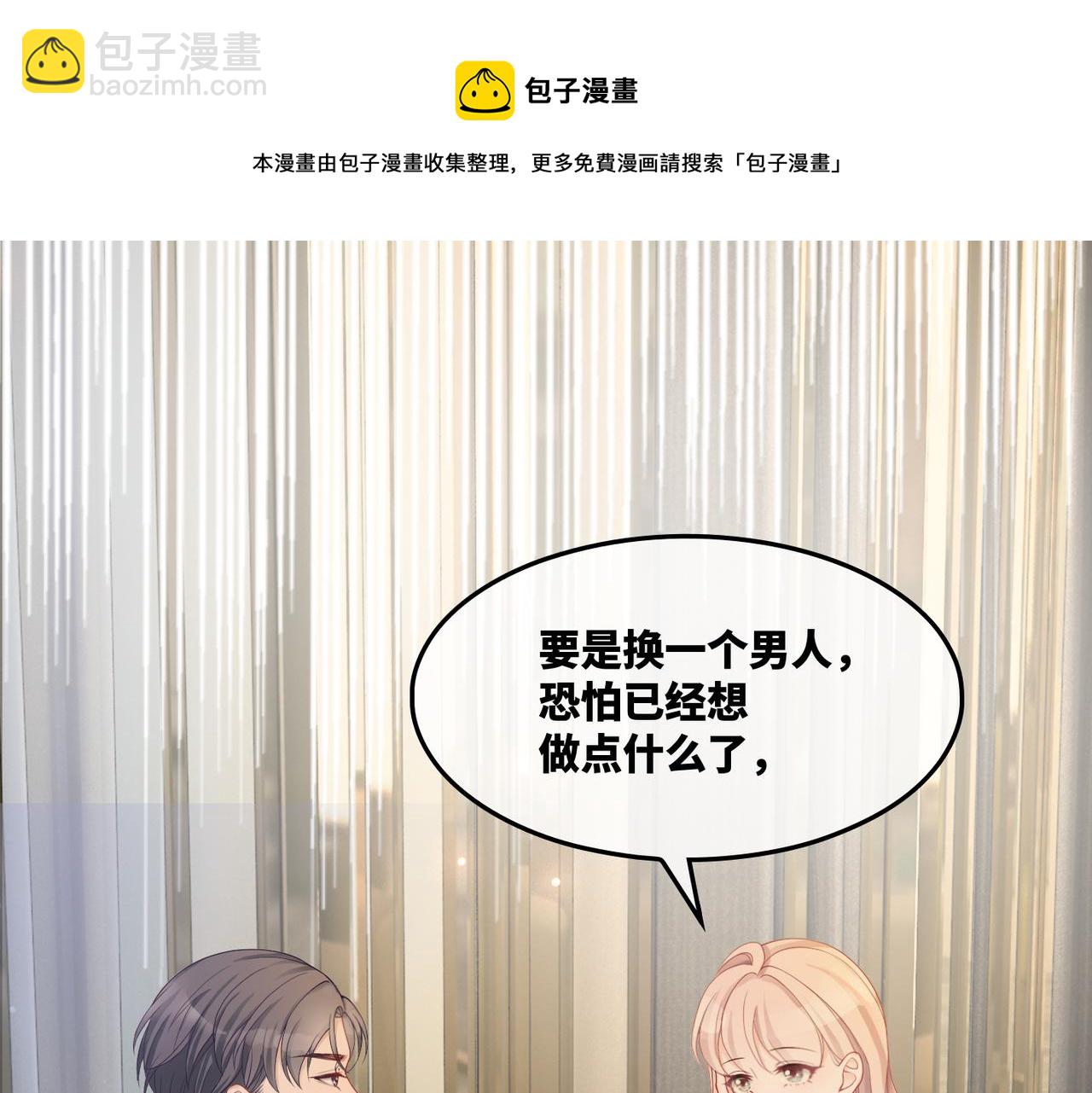 快穿女配冷靜點 - 第11話 情敵出現？(2/3) - 2