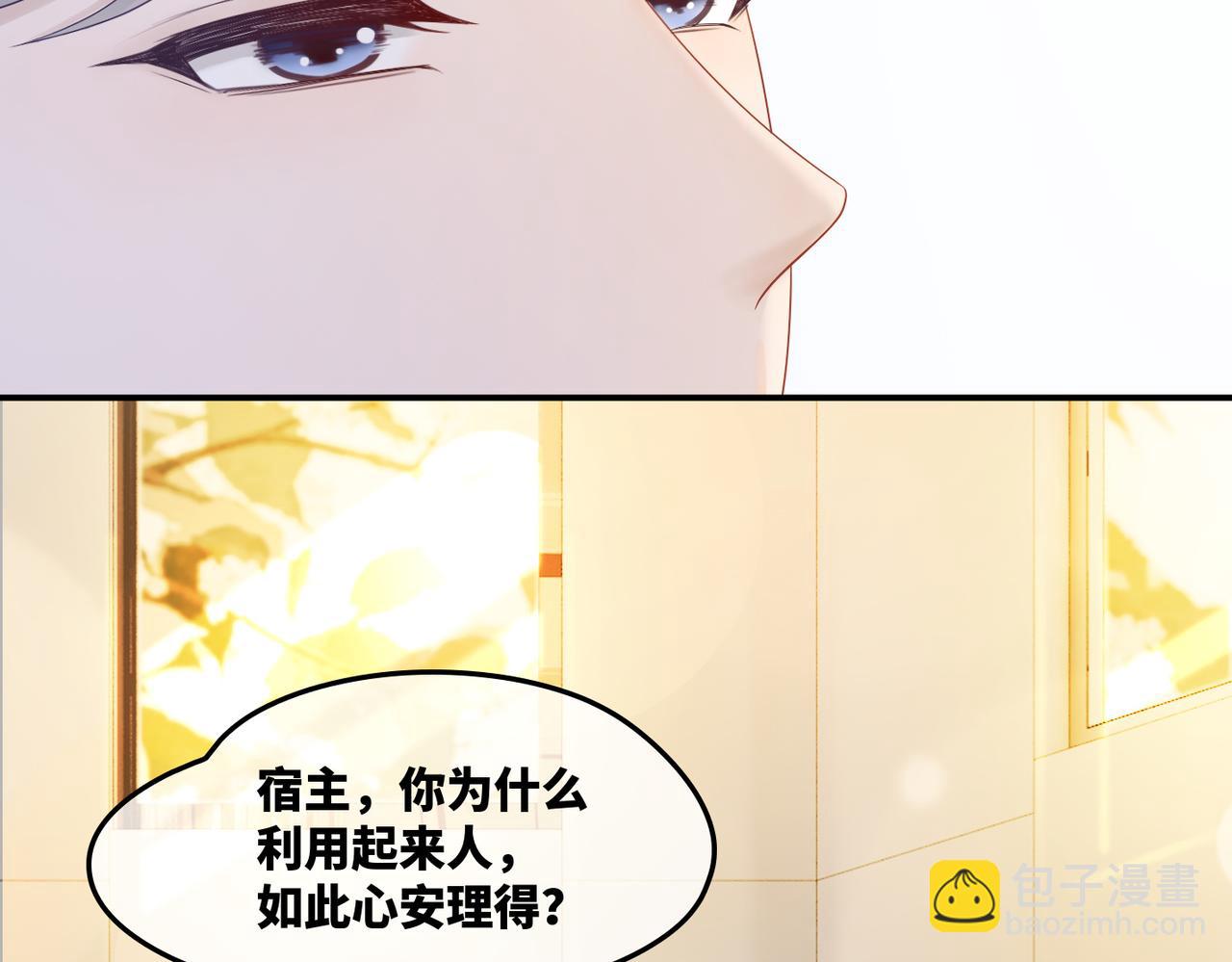 快穿女配冷靜點 - 第11話 情敵出現？(2/3) - 5