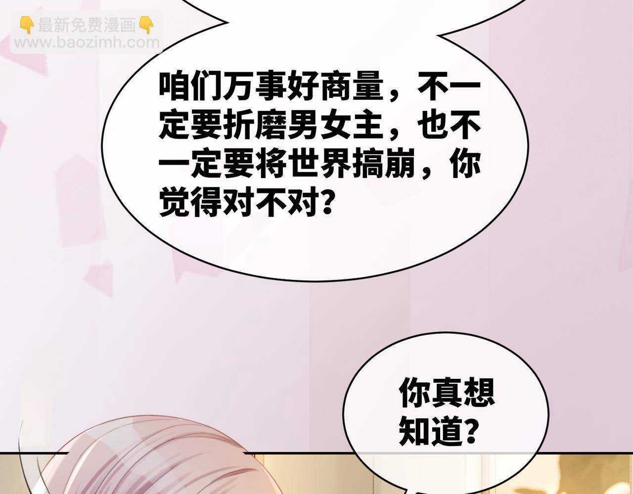 快穿女配冷靜點 - 第11話 情敵出現？(2/3) - 4